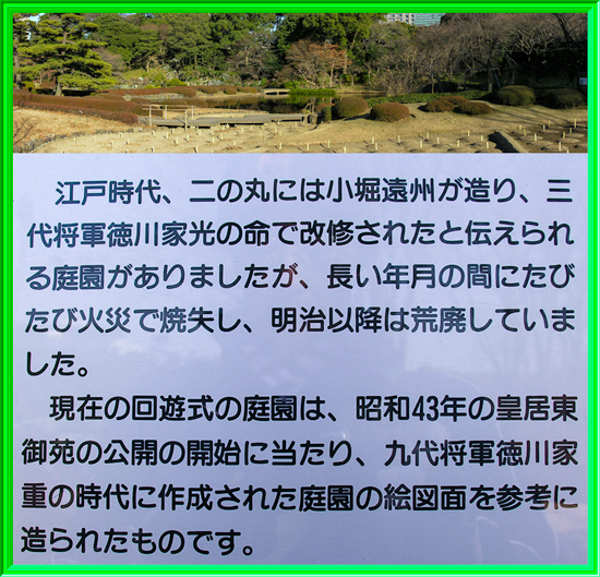 二の丸庭園をパノラマで紹介しています。クリックしてください。