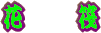 �c�����䉑�{�ېՖ����̃n�i�C�J�_