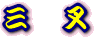 �~�c�}�^