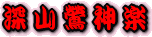 �݂�܂�������������
